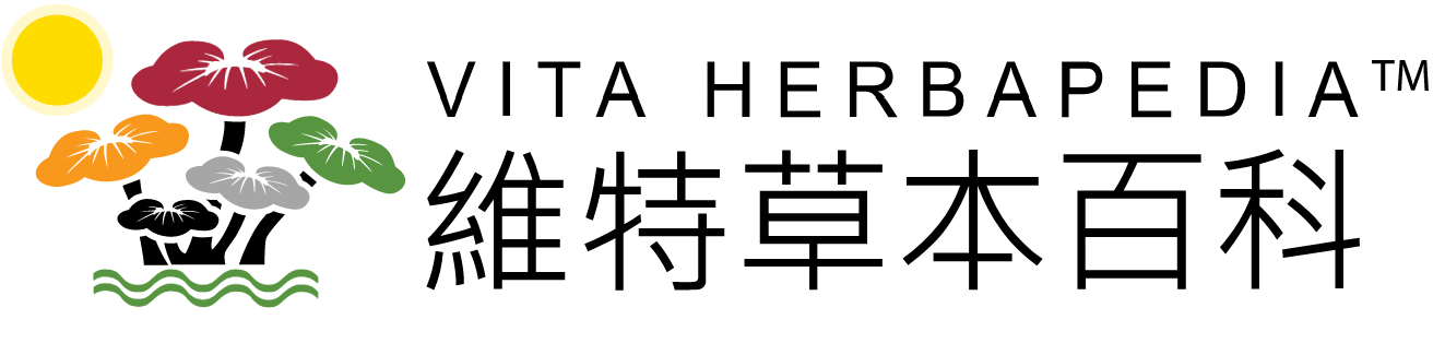 維特草本百科